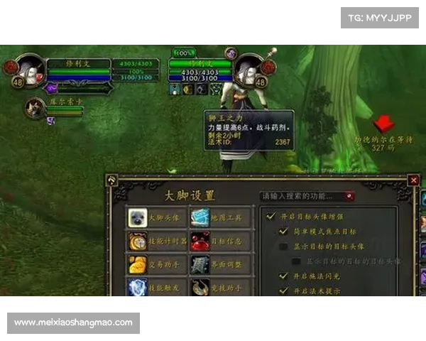 魔兽世界大脚界面:调整Buff位置,焕然中心 魔兽世界大脚界面:调整Buff位置,焕然中心