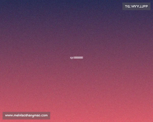 sgc电子竞技俱乐部